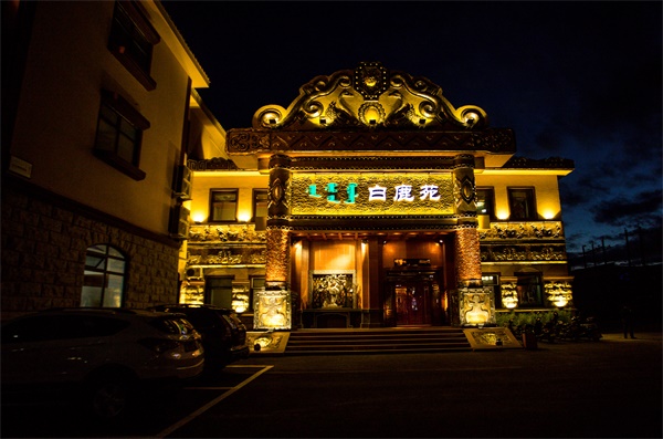 特色蒙餐厅